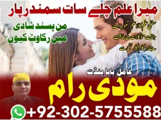 Amil Baba In Pakistan amil baba in Lahore amil baba in Islamabad amil baba in Du