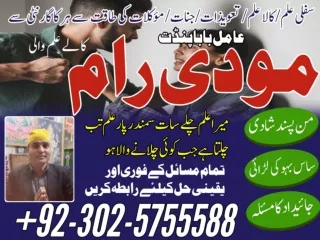 Amil Baba In Pakistan amil baba in Lahore amil baba in Islamabad amil baba in Du