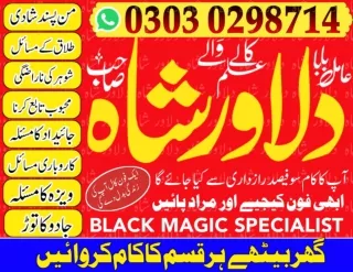 amil baba in lahore astologer in lahore 100% guaranteed-istikhara for marriage,wazifa expert,amil baba in uk-amil baba s