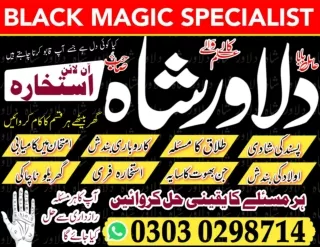 amil baba in lahore | amil baba in karachi |amil baba in Pakistan  amil baba in