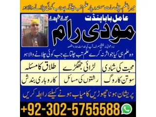 Best astrologer inamil baba in islamabad,amil baba in  india 2024 and their fees