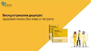Висмута трикалия дицитрат