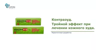 Контразуд