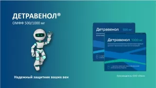 Детравенол