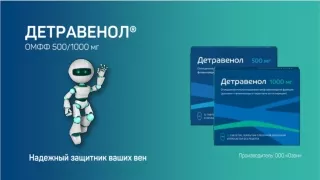 Детравенол