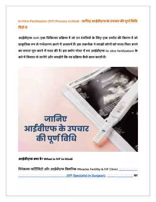 In-Vitro-Fertilization IVF Process in Hindi - कैसे करें IVF के द्वारा गर्भधारण