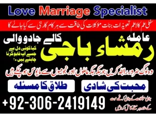 amil baba in islamabad,amil baba in multan,amil baba in rawalpindi,amil baba in pakistan,
