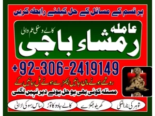 amil baba in lahore amil baba in pakistan amil baba in karachi uk