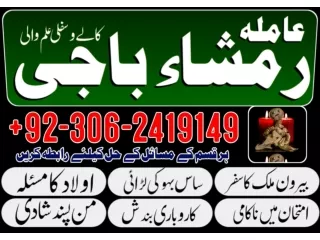 Amil Baba In Pakistan amil baba in Lahore amil baba in Islamabad amil baba in Dubai London
