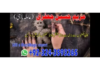 stream amil baba in spain|amil baba in america|amil baba in qatar 0o923243593265