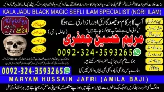 Uk-NO1 Amil Baba In Pakistan Amil Baba In Multan Amil Baba in sindh Amil Baba in