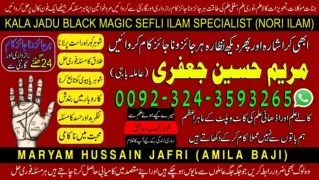 NO1 Popular Amil Baba In Pakistan Amil Baba In Multan Amil Baba in sindh Amil Baba in Australia Amil Baba in Canada Amil