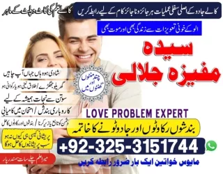 Amil baba karachi official Pakistan UK|USA|Canada best amil in world contact