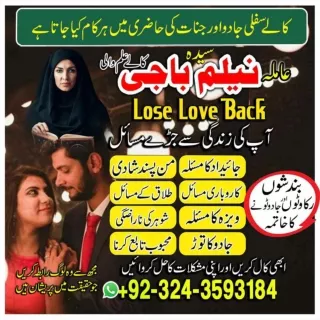 Kala jadu specialist in France  92-324-3593184 and in Italy