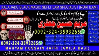 NO1 Popular Amil Baba  in London Amil Baba in Spain Amil Baba in Germany Amil Baba in Amercia