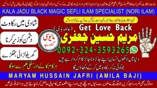 923243593265 stream no9 amil baba black magic #expert)amil baba n0 9 top 10 ami