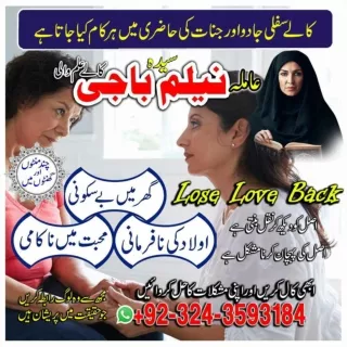 Black Magic Remedy Experts -By  Black Magic to Control Someone  92–324–3593184 A