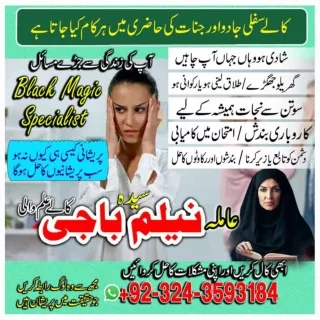 Kala jadu specialist in France  92-324-3593184 Kala ilam specialist in Italy and