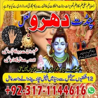 NO - 1 KALA JADU EXPERT SPIRITUAL HEALER , AMIL BABA PAKISTAN, KALA JADU SPECIAL