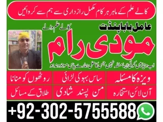 A1 Amil Baba In Pakistan amil baba in Lahore amil baba in Islamabad amil baba in Dubai London