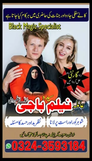 Amla Neelam Baji, Kala jadu specialist in France  92-324-3593184 Kala ilam speci