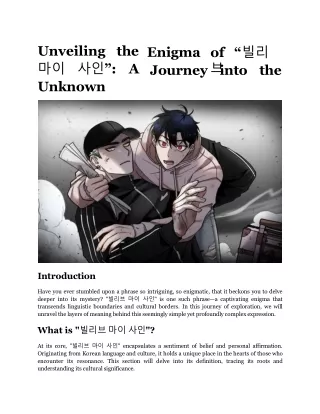 Unveiling the Enigma of “빌리브 마이 사인”_ A Journey into the Unknown