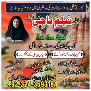 Love specialist in Germany  92-324-3593184 Kala jadu specialist in Russia a
