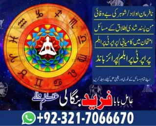 Authentic Black Magic Black magic specialist in Lahore and Kala ilam expert in k