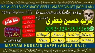 NO1 Popular Amil Baba In Pakistan Amil Baba In Multan Amil Baba in sindh Amil Baba in Australia Amil Baba in Canada Amil