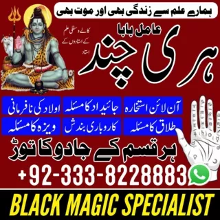 Topmost Kala ilam A1, Black magic specialist in Italy  92-333-8228883 Kala ilam