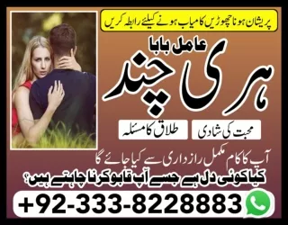 Topmost Kala ilam A1, Kala jadu specialist in Indonesia  92-333-8228883 Black ma