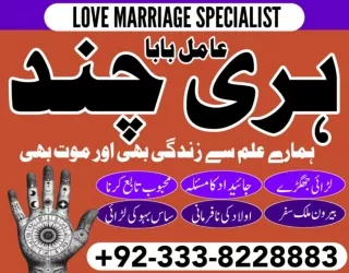 Topmost Kala ilam A1, Kala ilam specialist in Spain  92-333-8228883 Kala jadu ex