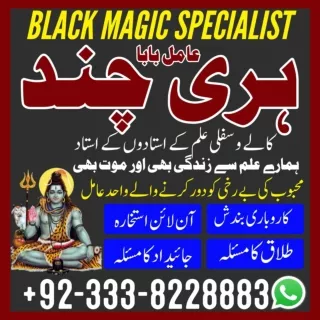 Topmost Kala ilam A1, Black magic specialist in Spain  92-333-8228883 Kala ilam