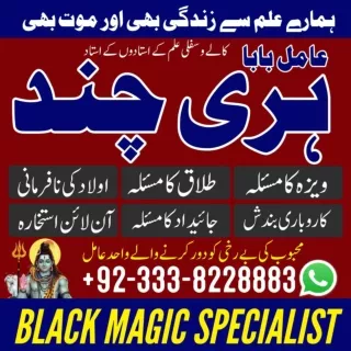 Topmost Kala ilam A1, Kala jadu specialist in Indonesia  92-333-8228883 Black ma