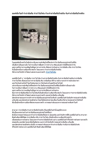 2 ร้านจำนำมือถือใกล้ฉัน