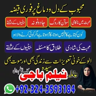 Most Popular Kala jadu specialist in Spain  92-324-3593184 Black magic specialis