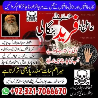 Top black magic, Amil baba specialist Oman Or Bangali Amil baba expert in Pakist