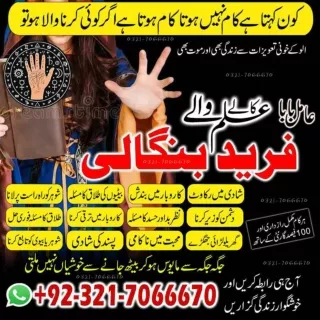 Top black magic, Amil baba expert in Qatar Or Kala jadu expert in Kuwait Or Kala