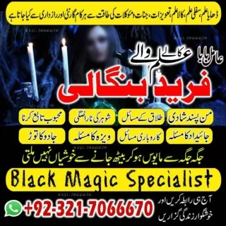 Top black magic, Black magic specialist in Iraq Or Black magic specialist in Qat