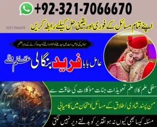 Top black magic, Black magic specialist in Oman Or Kala ilam specialist in Pakis