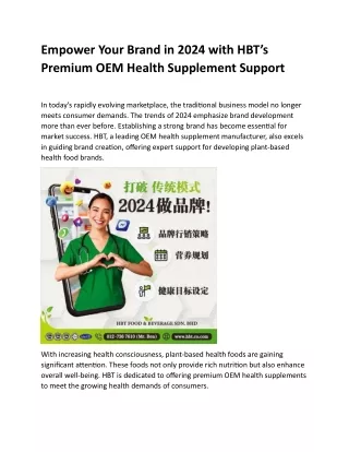 Empower Your Brand in 2024 with HBT’s Premium OEM Health Supplement Support