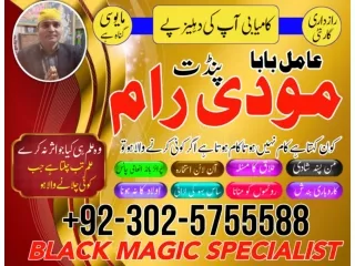 Amil Baba In Afghanistan Amil Baba In Australia Amil Baba in Norway Amil Baba In