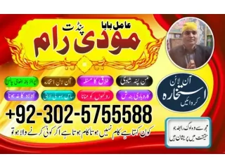 Amil Baba In Germany Amil Baba In fghanistan Amil Baba In England Amil Baba in Europe  Amil Baba In Germany Amil Baba In