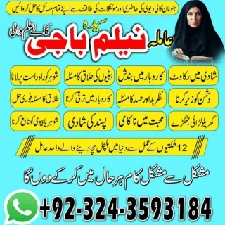Kala jadu specialist in France  92-324-3593184 Kala ilam specialist in Italy an