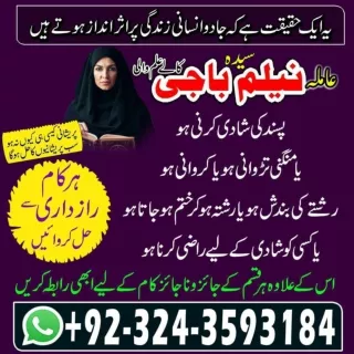Black Magic Removal Expert in Multan  92-324-3593184 Black magic specialist in S