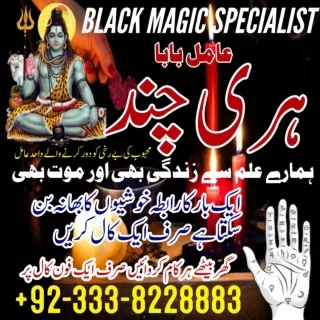 Asli Kala ilam A1, Bangali Amil baba in Sindh  92-333-8228883 Kala ilam expert i