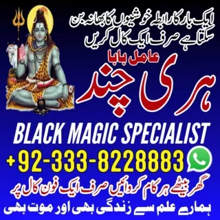 Asli Kala ilam A1, Kala jadu Expert in Islamabad  92-333-8228883 Kala jadu speci