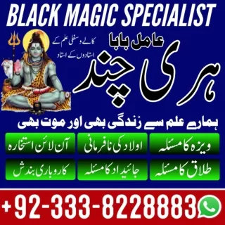 Asli Kala ilam A1, Black magic expert in Karachi  92-333-8228883 Kala jadu exper