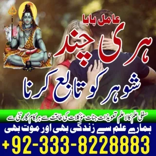 Asli Kala ilam A1, Black magic specialist in Lahore  92-333-8228883 Kala ilam ex