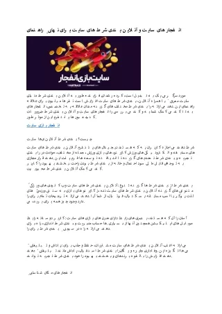 3 سایت بازی انفجار